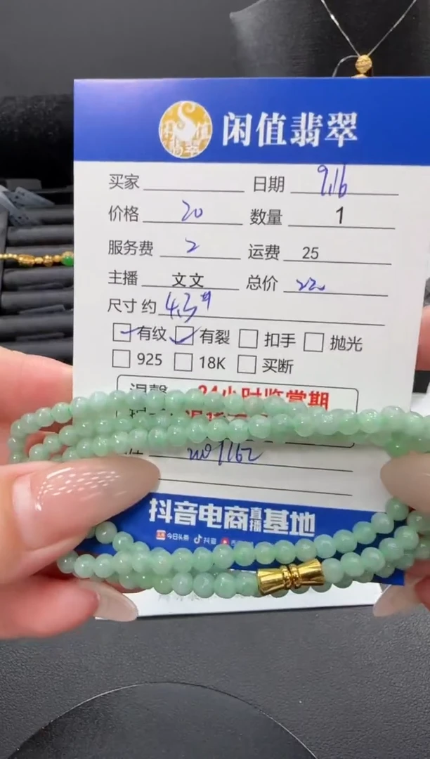 未镶嵌手链翡翠翡翠珠串