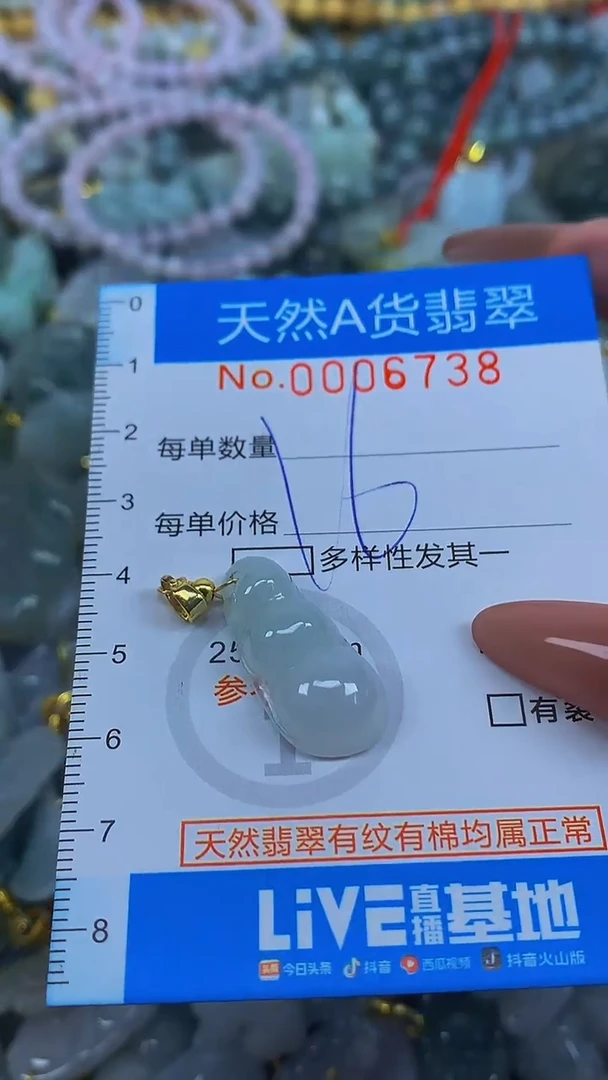 颈饰未镶嵌翡翠净货挂件-6738
