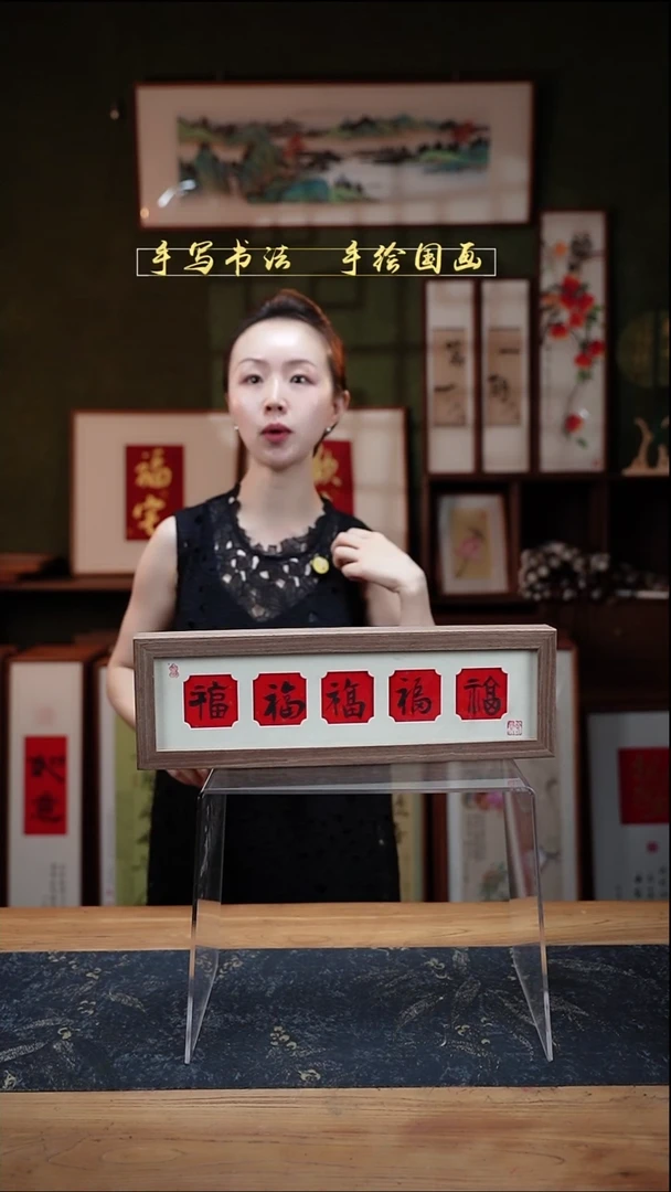 书法横版长条花窗五福临门12*40㎝深色