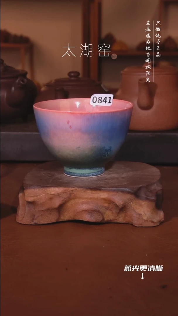 陶瓷小*太湖窑  0841