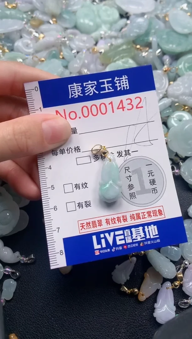 吊坠(不含链)未镶嵌翡翠1432