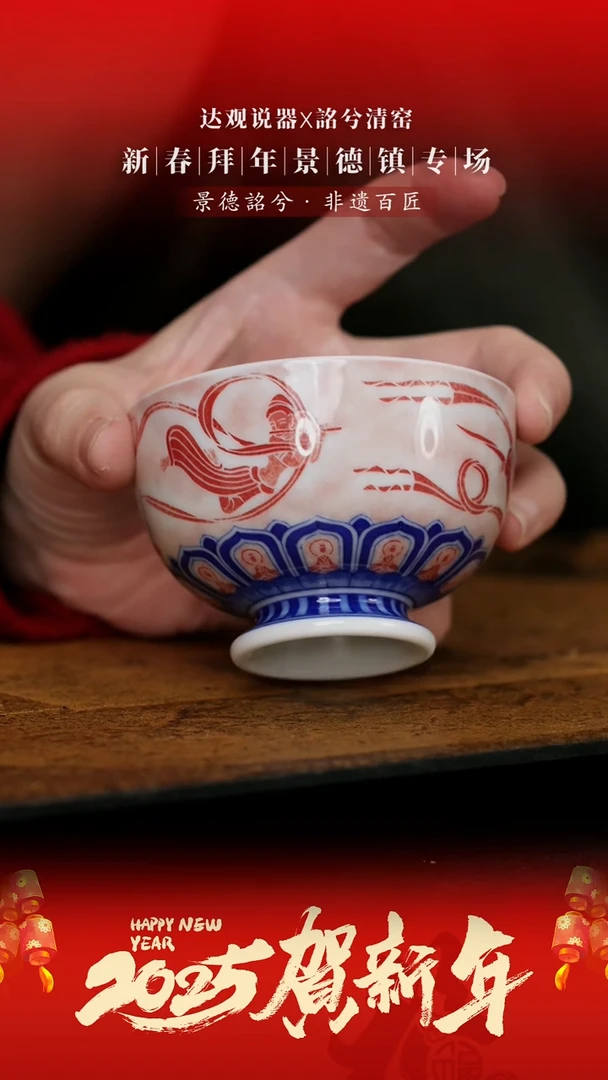 【闪购商品】瓷片MXQY066柴窑三兔飞天小凤心杯80c