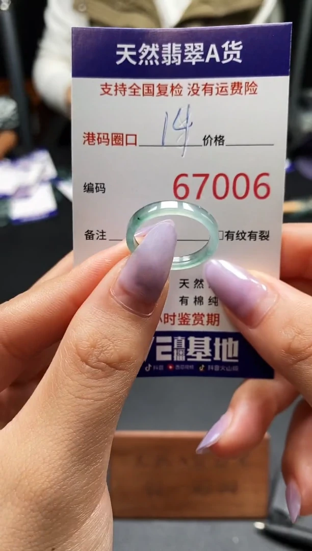 未镶嵌戒指翡翠天然A货翡翠7006