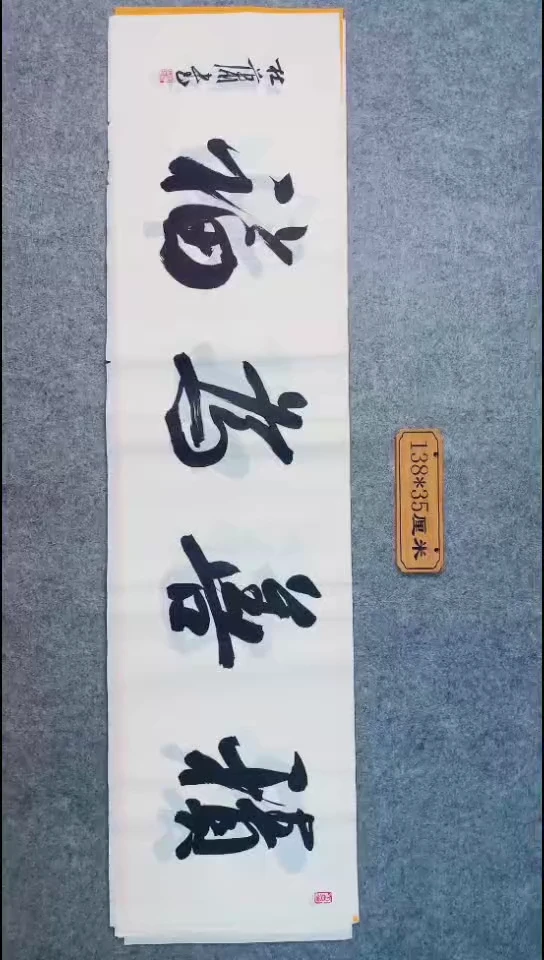 书法189中书协 杜潇书法放漏