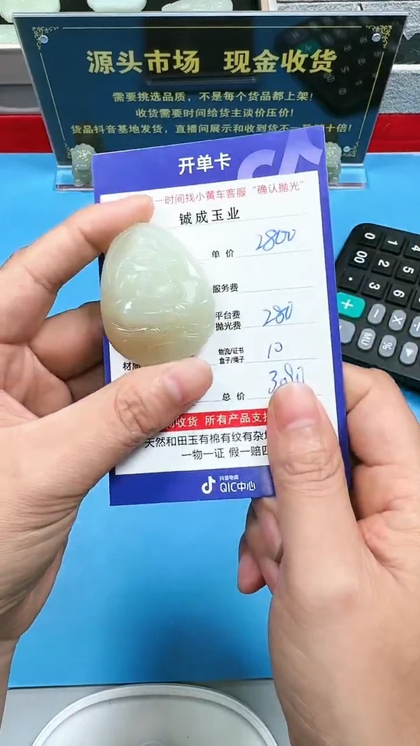 【闪购商品】和田玉挂件未镶嵌8005