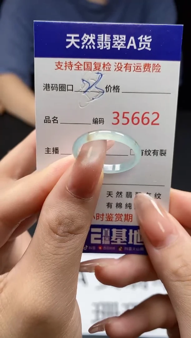 翡翠戒指未镶嵌天然翡翠戒圈5662