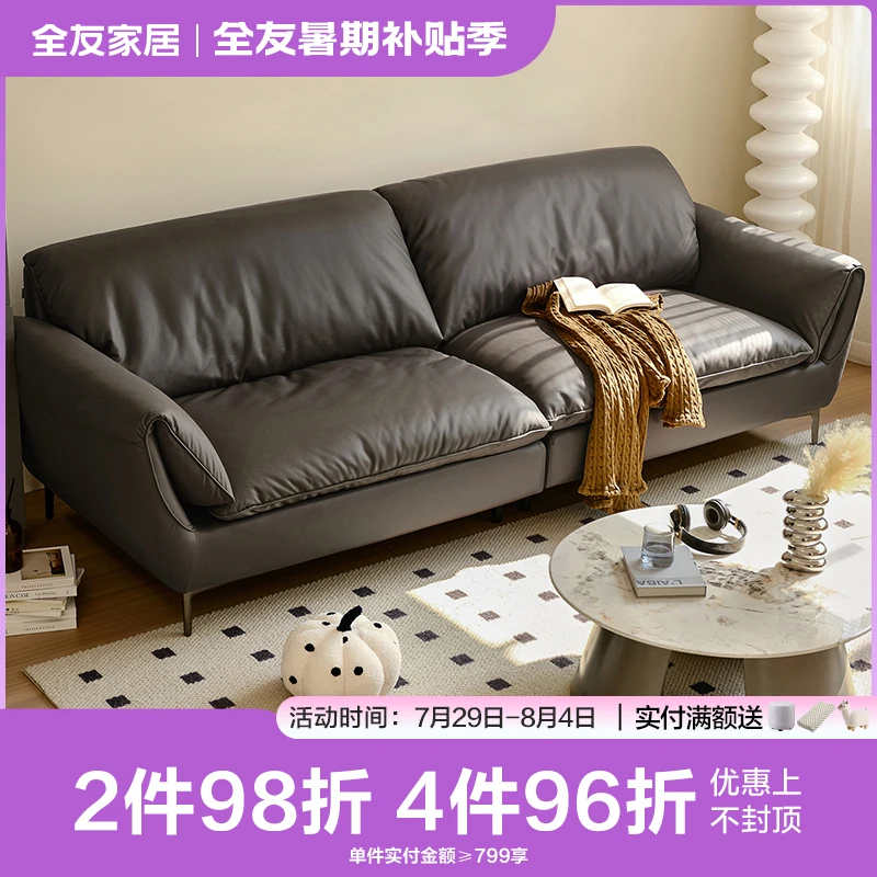 全友家居沙发客厅大象耳朵小户型沙发布艺沙发