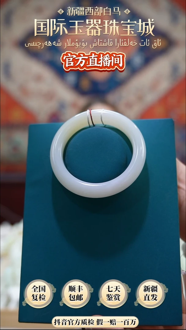 未镶嵌手镯和田玉岁***·59+