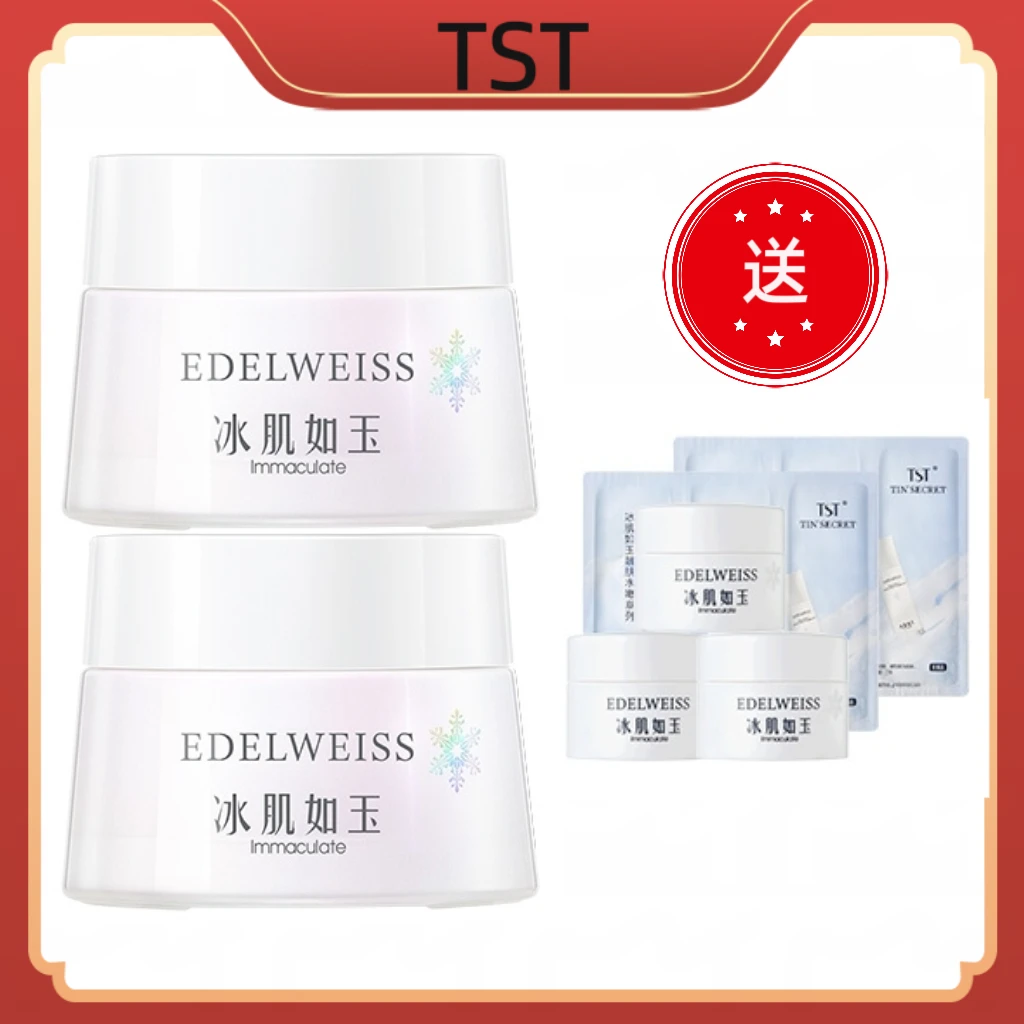 TST靓肤水嫩舒缓面霜50g/瓶