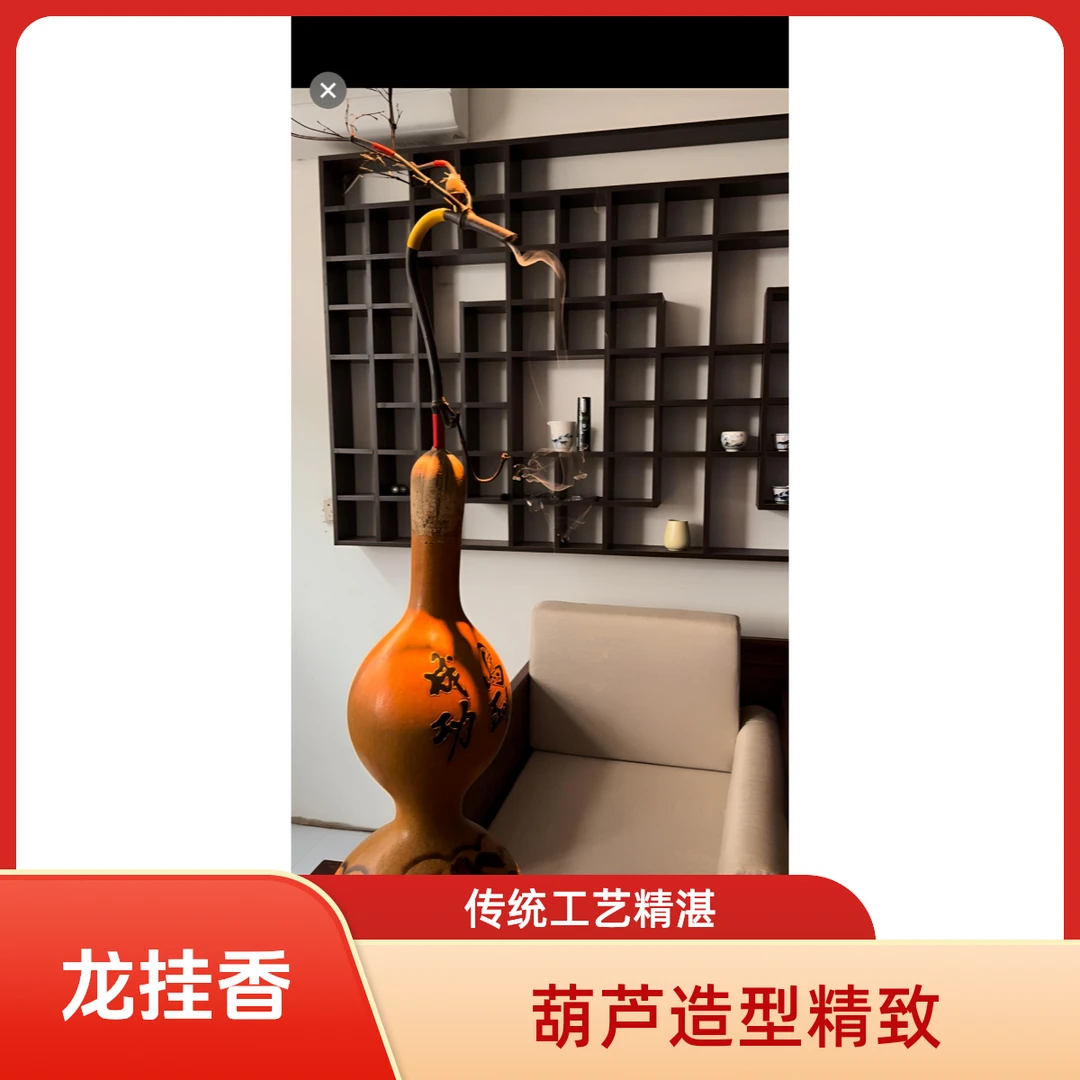 精品龙挂香高1.20米，宽22公分