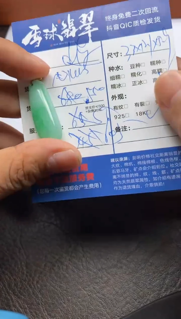 【闪购商品】翡翠颈饰18K金镶嵌071101168