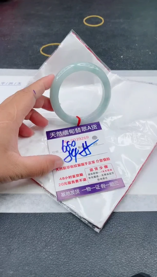 翡翠手镯未镶嵌680.00