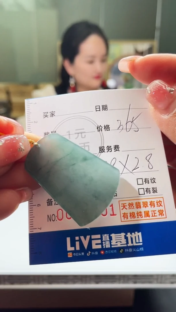 【闪购商品】定制翡翠未镶嵌毛货商品不退换/ 4701