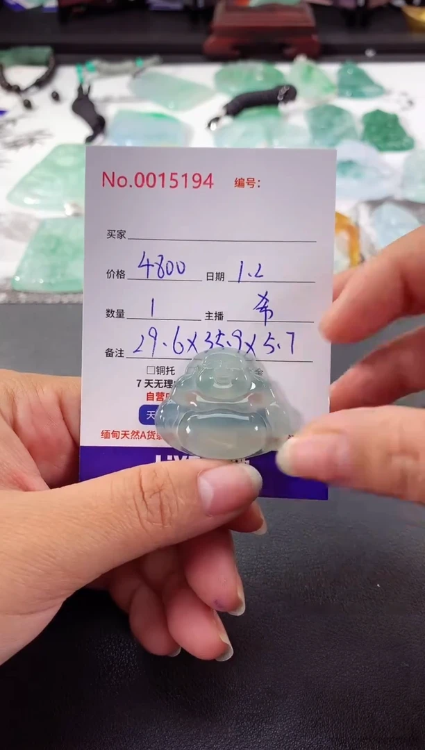 颈饰未镶嵌翡翠弥勒佛