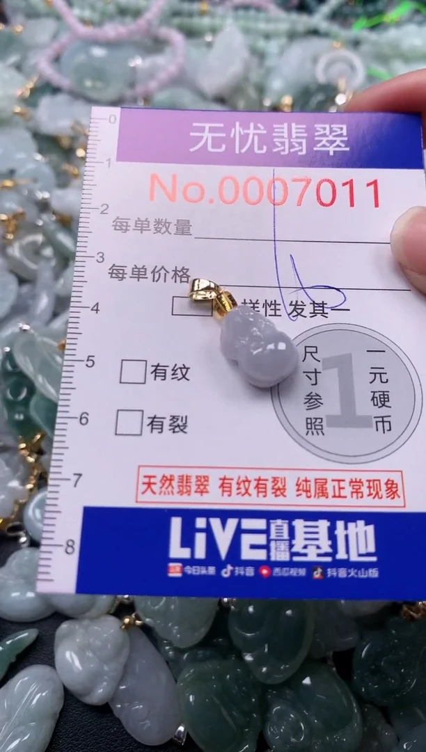 吊坠(不含链)未镶嵌翡翠7011