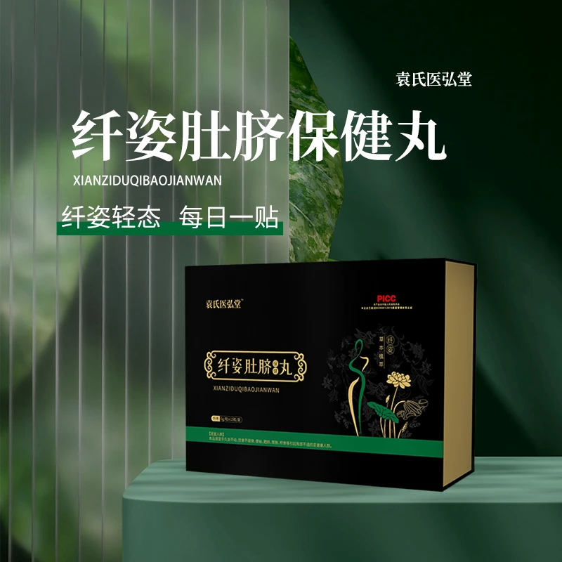 袁氏医弘堂草本纤姿肚脐丸*15丸