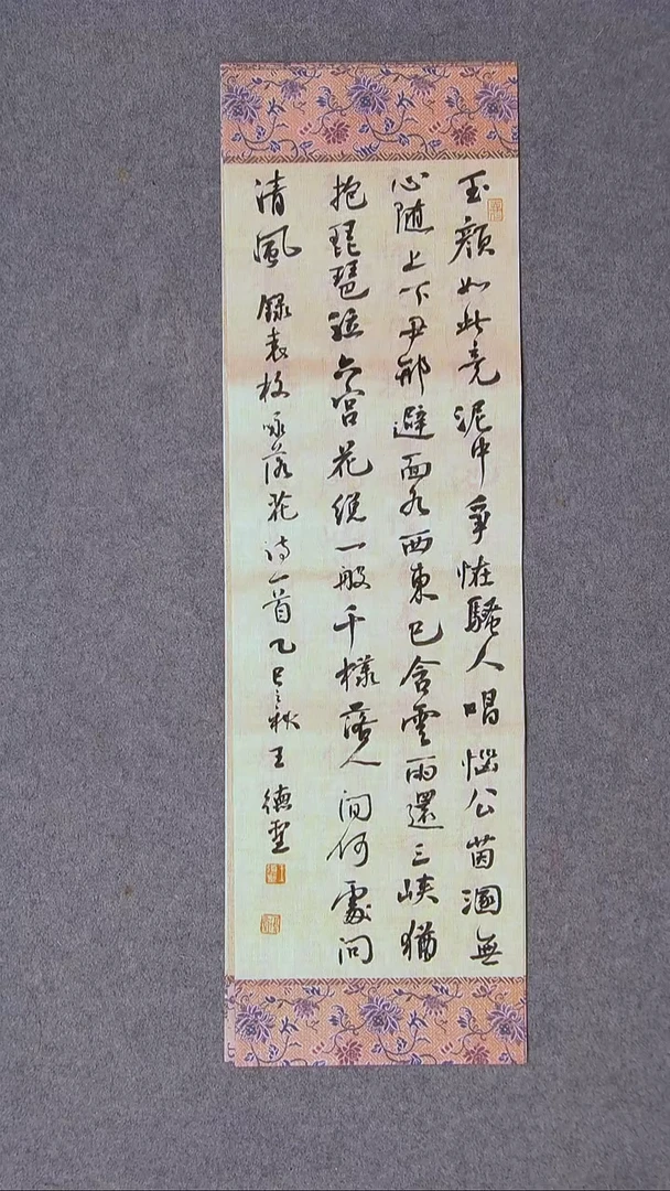 书法王德圣 山东临沂69*20尺寸