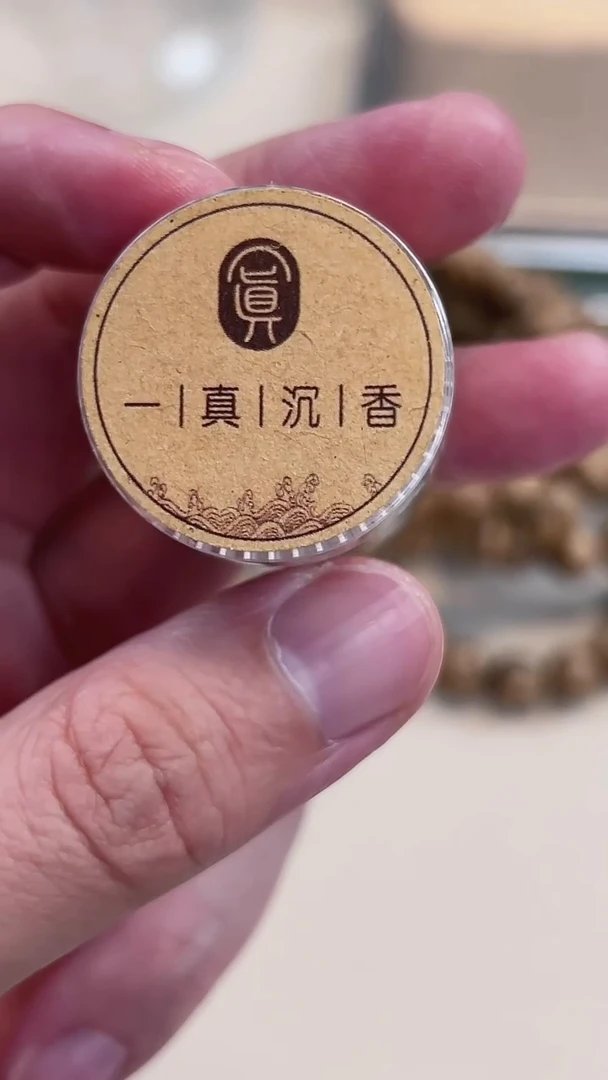 【闪购商品】海南尖峰岭香5克装