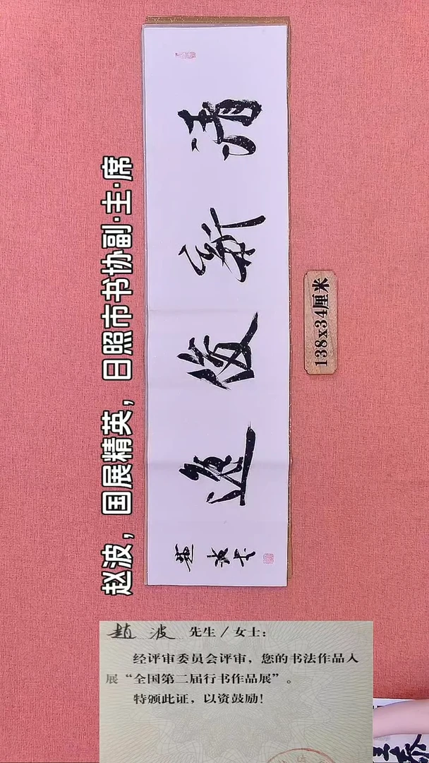 书法268         赵老师书法作品