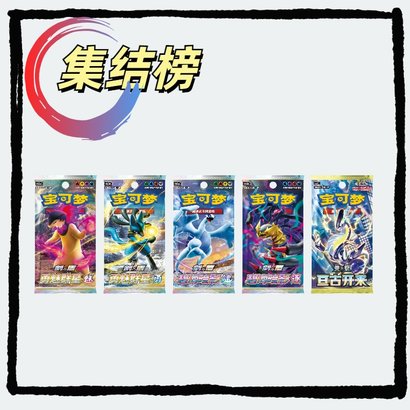 宝可梦【拆卡】1 卡牌盲盒  6 7 8 9 10 151补充包 PTCG 达人代拆
