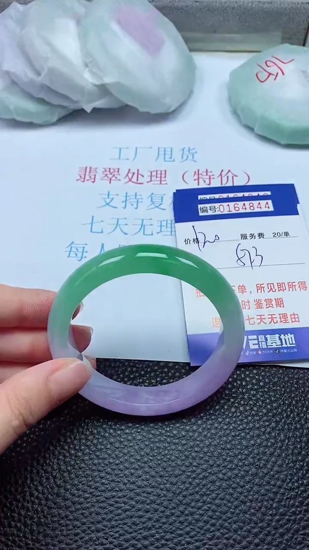 拍下以实物为准00164844