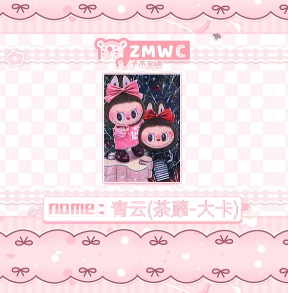 小帅【手绘】子木文创-第二弹《缤纷世界》系列手绘 收藏卡牌默认代拆