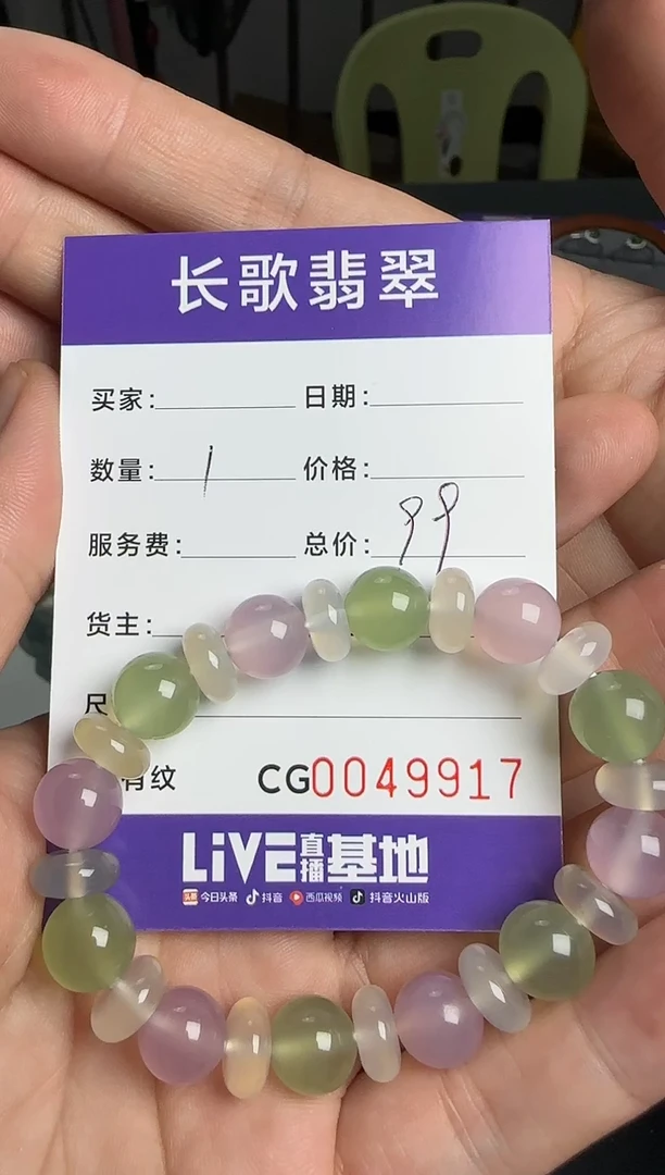 未镶嵌颈饰玛瑙/玉髓00009917