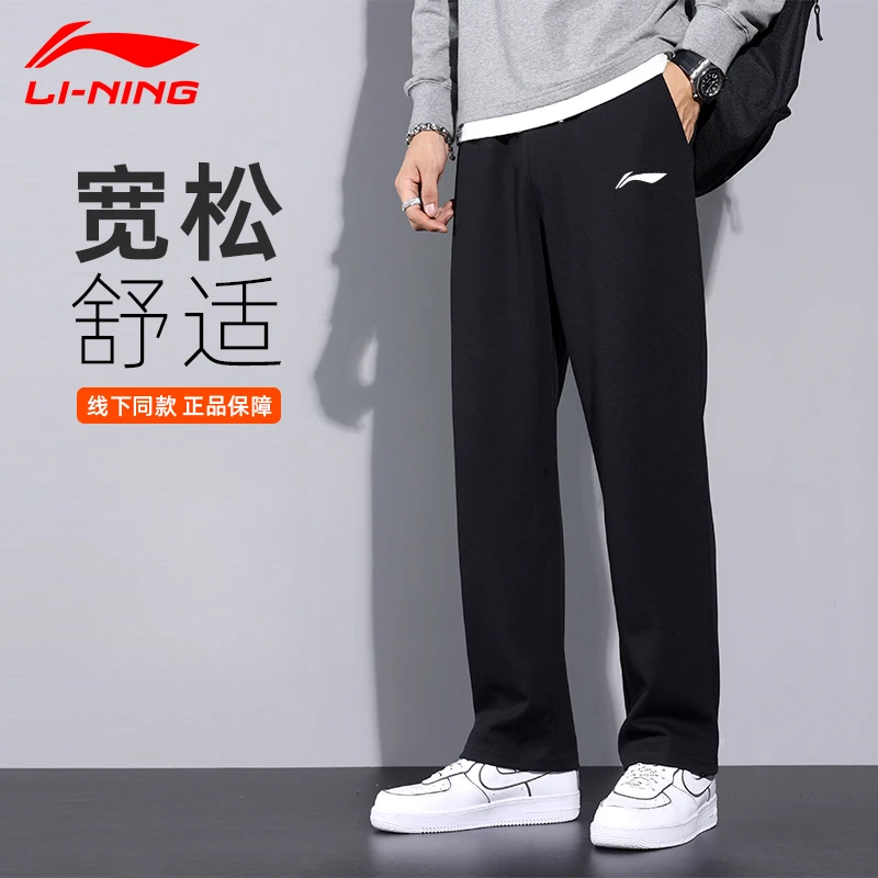 李宁裤子男款秋冬季运动裤跑步裤休闲长裤舒适直筒卫裤百搭潮流