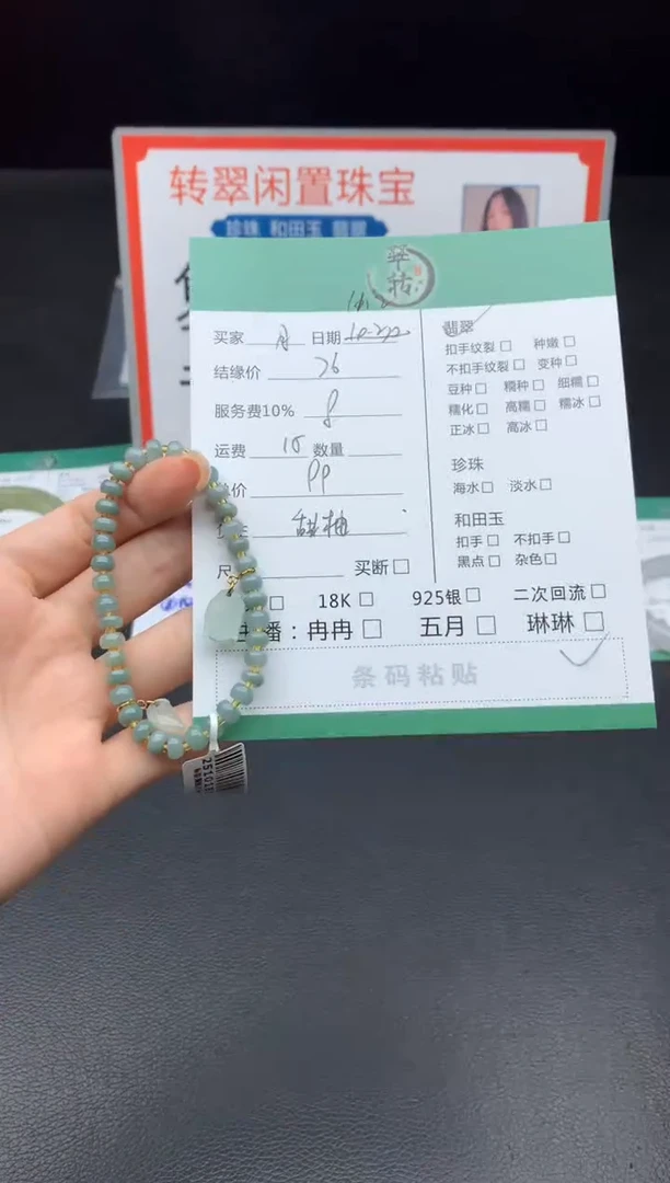 未镶嵌挂件翡翠月*手串