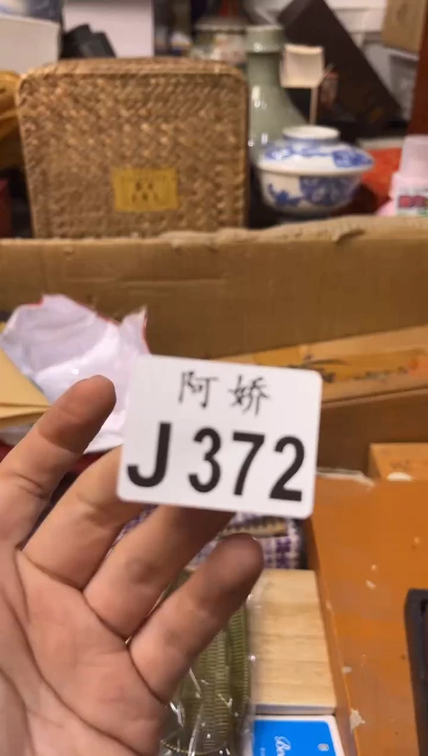 【闪购商品】瓷片372蜜菟蜜菟蜜菟蜜菟