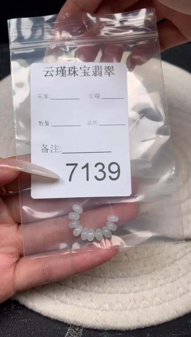 散珠翡翠天然缅甸翡翠算盘卡5.3