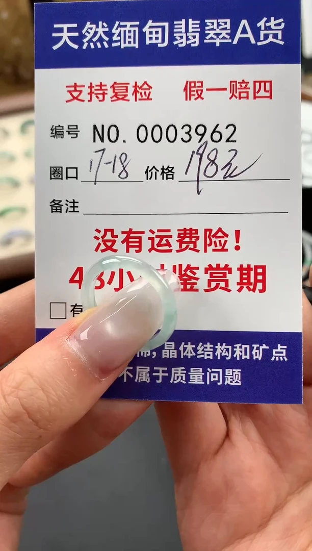 未镶嵌戒指翡翠17.5圈口