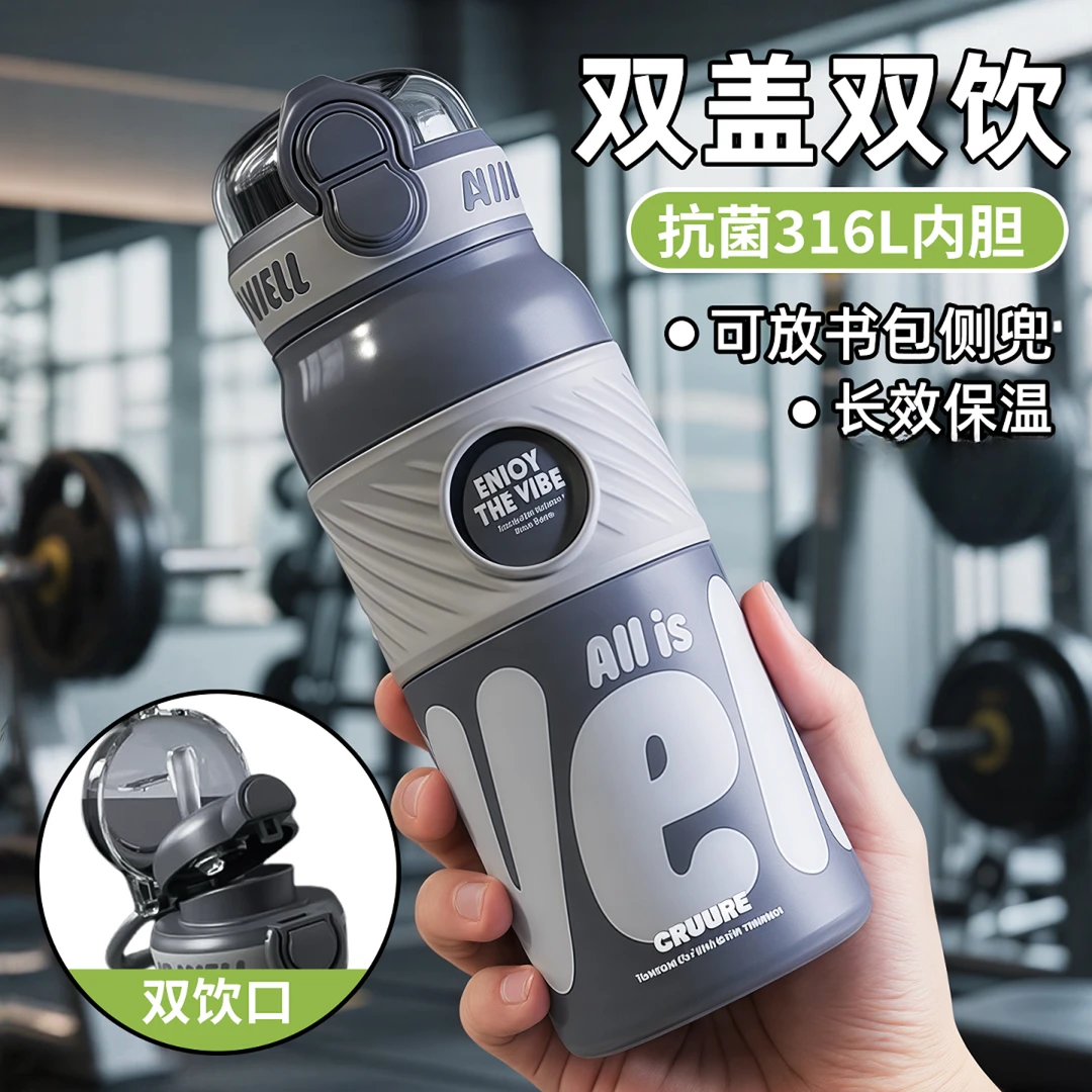 初中生保温杯男生2025新款男孩吸管水杯子学生上学专用大容量水壶