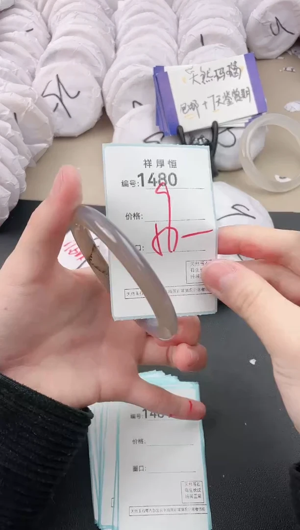 【闪购商品】玛瑙/玉髓手镯未镶嵌1480