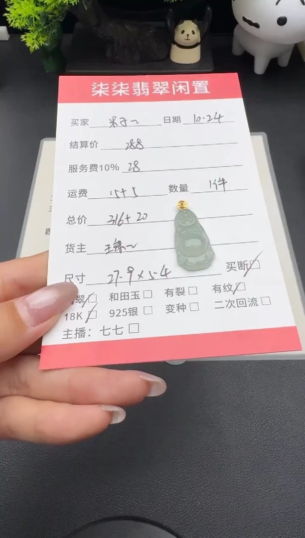 颈饰18K金镶嵌翡翠果***9翡翠吊坠