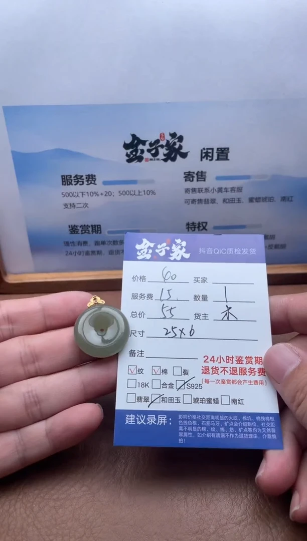 颈饰银S925镶嵌和田玉537091273