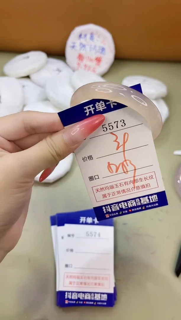 手镯玛瑙/玉髓未镶嵌5573