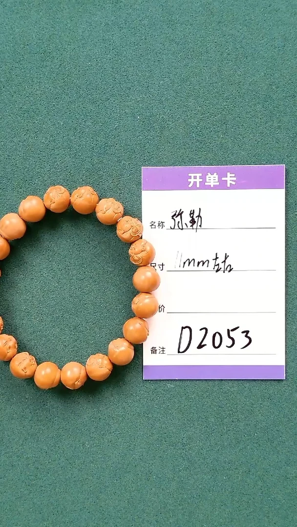 【闪购商品】猴头核桃手串D2053 笑佛全身像11mm左右