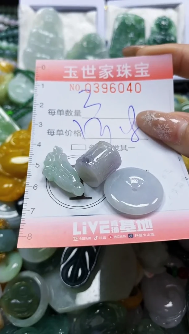 颈饰未镶嵌翡翠闪购0396040