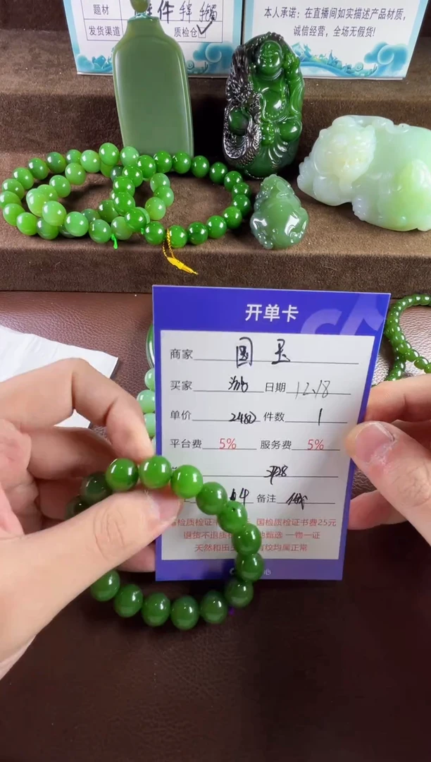 未镶嵌和田玉挂件游***X手串