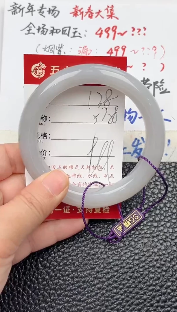 【闪购商品】和田玉手镯未镶嵌和田玉手镯微色差128