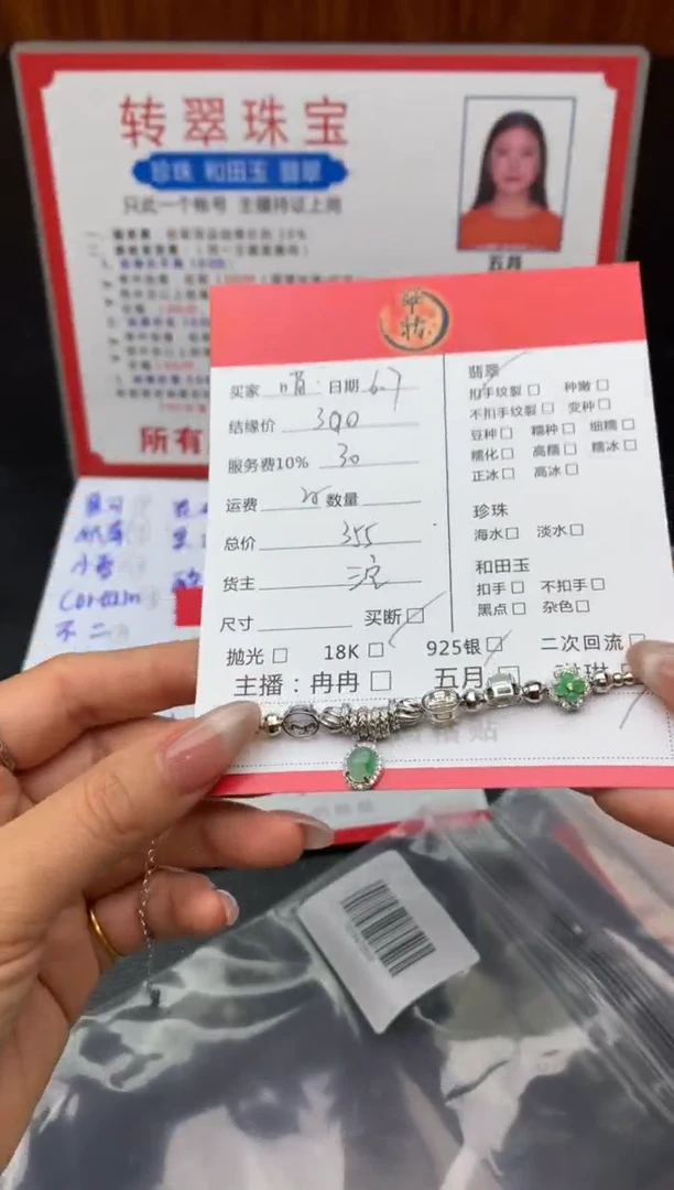 银S925镶嵌手链翡翠手链