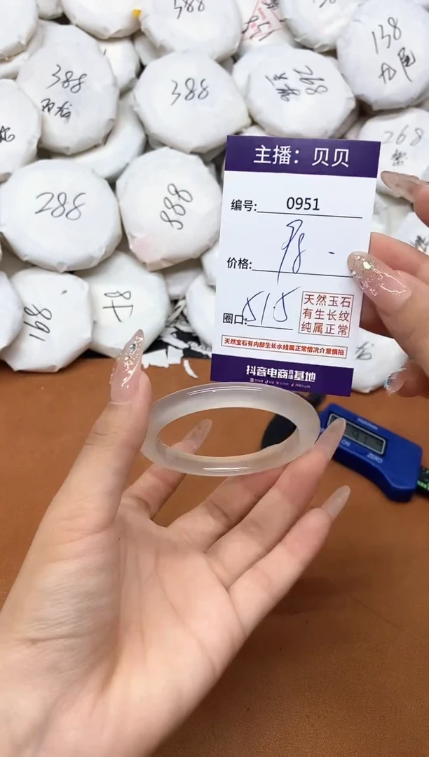 玛瑙/玉髓手镯未镶嵌0951