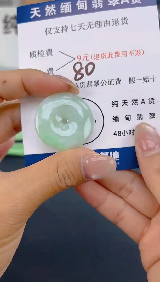 颈饰未镶嵌翡翠微瑕 有纹