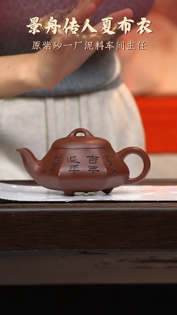【闪购商品】紫砂茶壶六月茶器甄选紫砂