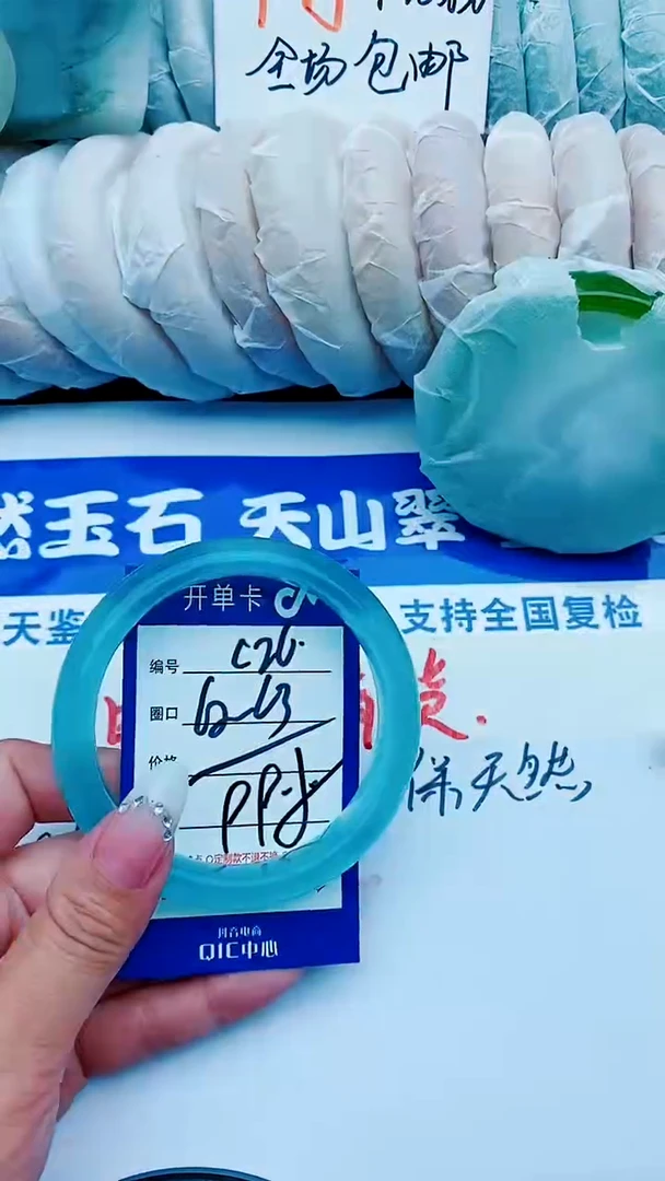 石英质玉手镯未镶嵌C26+62-63