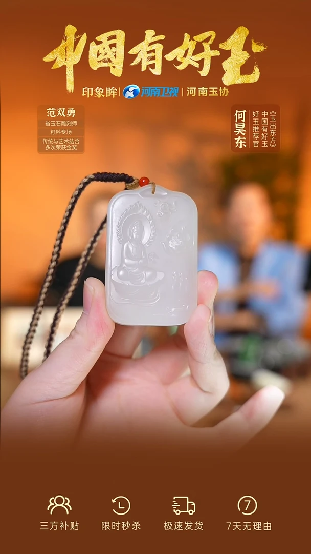 颈饰未镶嵌和田玉qh  61  yh