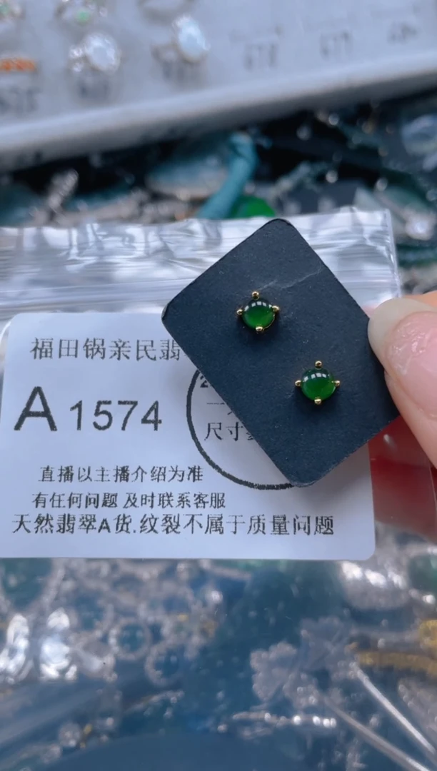 【闪购商品】翡翠吊坠(不含链)未镶嵌1574