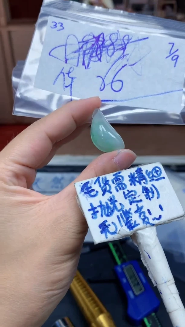 未镶嵌定制翡翠华*姐33毛货需精细抛光挂件多样性拍一发一