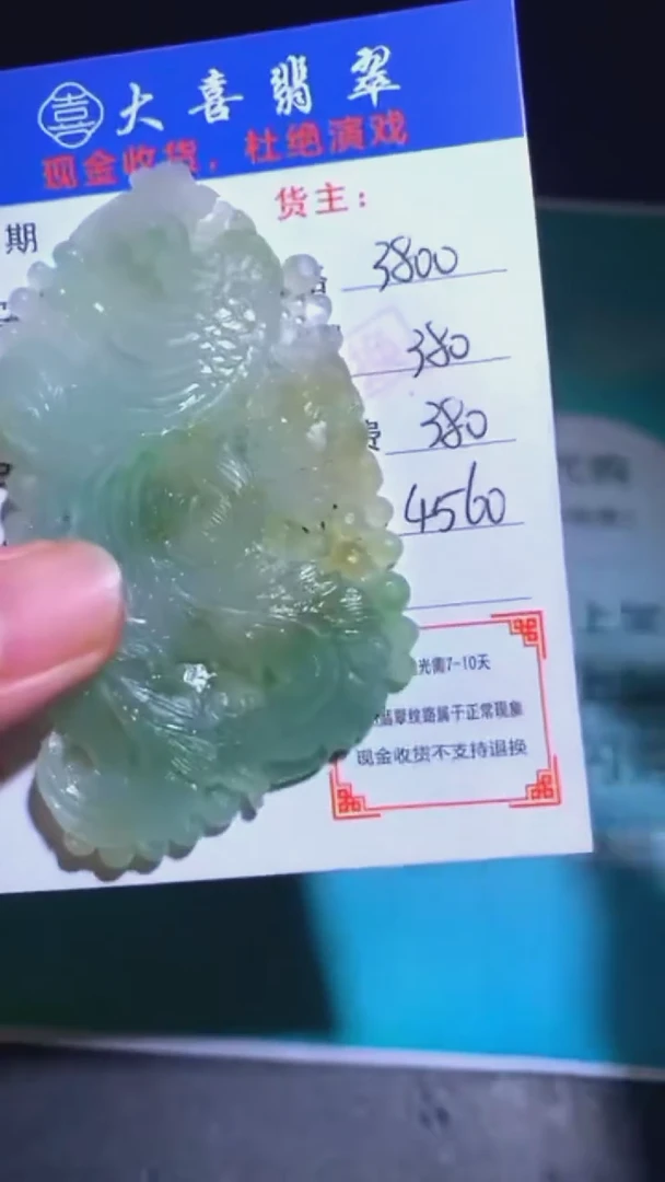 未镶嵌定制翡翠毛货-不退不换-